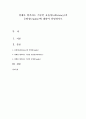 경영학과에 레포트 모음 7페이지