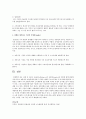 경영학과에 레포트 모음 9페이지