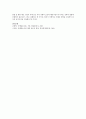 경영학과에 레포트 모음 13페이지