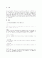 경영학과에 레포트 모음 15페이지