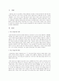 경영학과에 레포트 모음 19페이지
