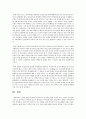 경영학과에 레포트 모음 20페이지