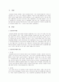 경영학과에 레포트 모음 23페이지