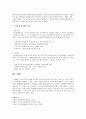 경영학과에 레포트 모음 24페이지