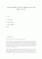 경영학과에 레포트 모음 25페이지
