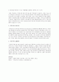 경영학과에 레포트 모음 26페이지