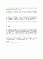 영아를 위한 교육환경과 유아를 위한 교육 환경의 구성원리와 영역별 특성을 비교하여 설명 4페이지