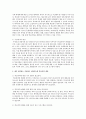 현재 학교폭력을 예방하기 위한 대책으로 거론되고 있는 대안들을 검토해 보고 학습자의 입장에서 가장 적절한 대안이며 동시에 실현가능성이 높다고 판단되는 대안을 3개 이상을 선택하여 그 이유에 대하여 논술 3페이지