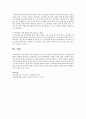 현재 학교폭력을 예방하기 위한 대책으로 거론되고 있는 대안들을 검토해 보고 학습자의 입장에서 가장 적절한 대안이며 동시에 실현가능성이 높다고 판단되는 대안을 3개 이상을 선택하여 그 이유에 대하여 논술 4페이지