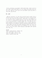 사회복지현장에서 사회복지사의 역할 4페이지