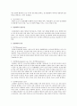 아동, 성인, 청소년 정신병리와 관련된 사회적 사례를 제시하고 이병의 원인, 경과, 치료 등대해 논하시오 6페이지