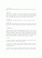 아동, 성인, 청소년 정신병리와 관련된 사회적 사례를 제시하고 이병의 원인, 경과, 치료 등대해 논하시오 8페이지