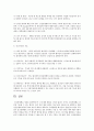 아동, 성인, 청소년 정신병리와 관련된 사회적 사례를 제시하고 이병의 원인, 경과, 치료 등대해 논하시오 9페이지