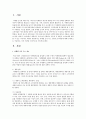 마케팅 조사 믹스 4Ps와 조사과정에 대해 구체적으로 서술하고, 본인의 의견을 논리적으로 제시하시기 바랍니다 2페이지