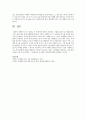 마케팅 조사 믹스 4Ps와 조사과정에 대해 구체적으로 서술하고, 본인의 의견을 논리적으로 제시하시기 바랍니다 8페이지