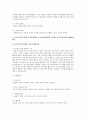 유아놀이지도시험문제답안 4페이지