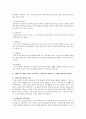 유아놀이지도시험문제답안 9페이지