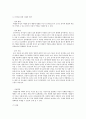 유아놀이지도시험문제답안 11페이지