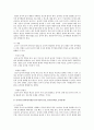 유아놀이지도시험문제답안 12페이지
