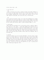 유아놀이지도시험문제답안 13페이지