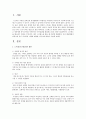 스트레스를 해소하기 방안은 무엇이며, 본인이 스트레스를 받을 때 어떻게 해결하며, 자신의 해결방법이 바람직한 것이 아니라면 어떻게 해결할 것인지에 대하여 기술 2페이지