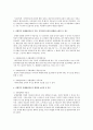 사회복지 레포트 11페이지