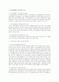사회복지 레포트 15페이지