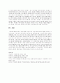 사회복지 레포트 16페이지