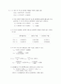 투자론 4장 - 지청, 조담 2페이지