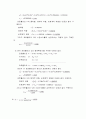 투자론 4장 - 지청, 조담 3페이지