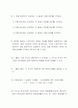 투자론 9장 - 지청, 조담 2페이지