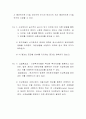 투자론 9장 - 지청, 조담 3페이지