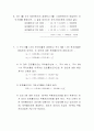 투자론 8장 - 지청, 조담 3페이지