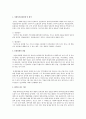 사회복지실천단계 중 평가에서 종결단계의 과업에 대하여 설명하고 평가를 하는 이유 2페이지