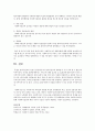 사회복지실천단계 중 평가에서 종결단계의 과업에 대하여 설명하고 평가를 하는 이유 3페이지