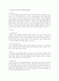 가족치료모델 중 보웬의 체계적 접근, 사티어의 경험적 접근, 미누친의 구조적 접근의 4페이지
