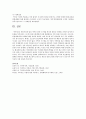가족치료모델 중 보웬의 체계적 접근, 사티어의 경험적 접근, 미누친의 구조적 접근의 5페이지