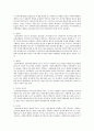[인문과학] 사회복지행정의 역사  3페이지