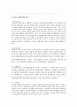 [인문과학] 사회복지행정의 역사  4페이지