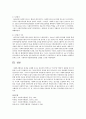 [인문과학] 사회복지행정의 역사  5페이지