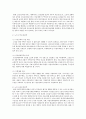 노인복지정책의 현황과 문제점에 대해서 서술 3페이지