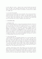 노인복지정책의 현황과 문제점에 대해서 서술 4페이지