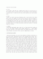 영유아기에 필요한 주요영양소와 그에 해당하는 급원식품을 나열하시오 3페이지