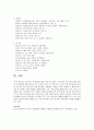 영유아기에 필요한 주요영양소와 그에 해당하는 급원식품을 나열하시오 6페이지