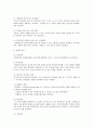 영아를 위한 교육 환경과 유아를 위한 교육 환경의 구성원리와 영역별 특성을 비교하 4페이지