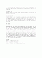 영아를 위한 교육 환경과 유아를 위한 교육 환경의 구성원리와 영역별 특성을 비교하 5페이지