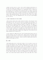 장애인 등급제에 대한 본인의 생각을 쓰세요 3페이지