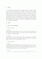 우리나라의 저출산.고령화대책에 대해 간략히 설명하고, 문제와 대안에 대해 논하시오 2페이지