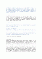 우리나라의 저출산.고령화대책에 대해 간략히 설명하고, 문제와 대안에 대해 논하시오 3페이지