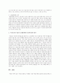 우리나라의 저출산.고령화대책에 대해 간략히 설명하고, 문제와 대안에 대해 논하시오 4페이지